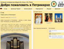 Tablet Screenshot of petrikirche.ru